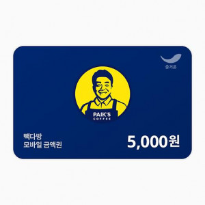 빽다방 5천원권